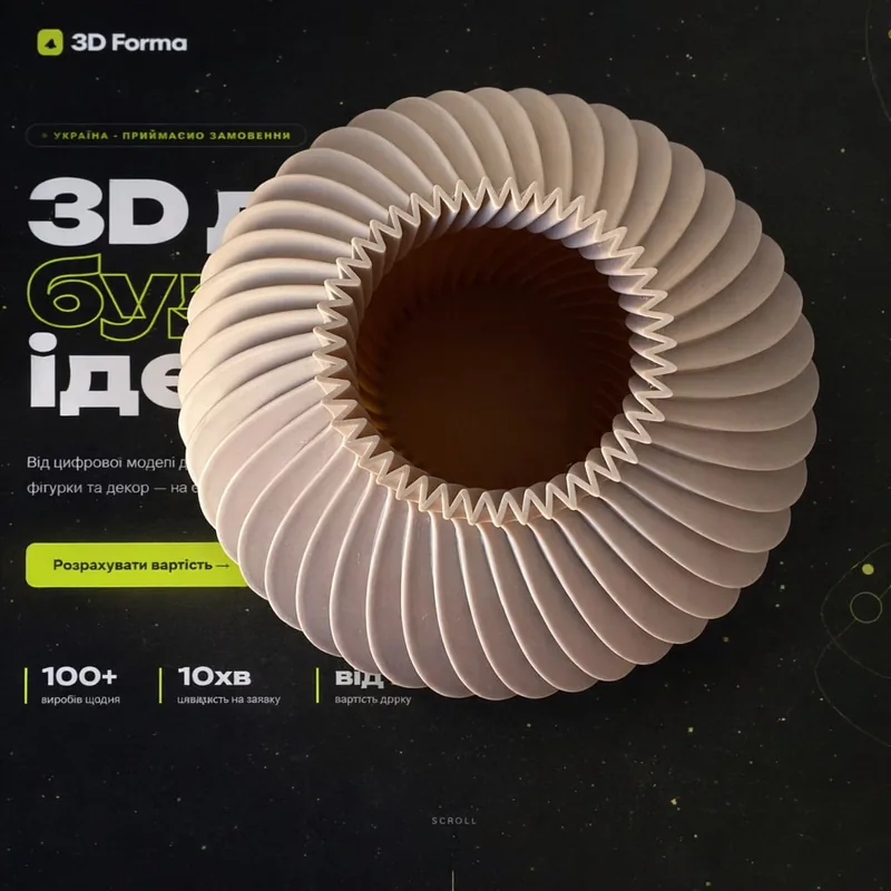 3D друк на замовлення